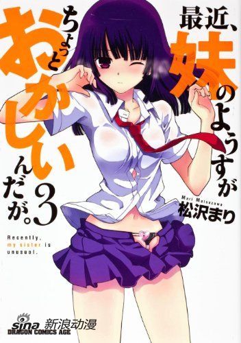 校园恋爱日本动漫天台告白海报